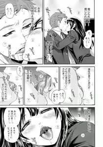 Page 65 of COMIC MUJIN 2012-08 - preview thumbnail