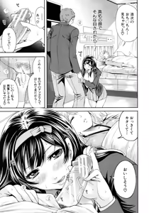 Page 69 of COMIC MUJIN 2012-08 - preview thumbnail
