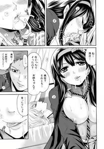 Page 75 of COMIC MUJIN 2012-08 - preview thumbnail