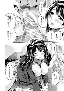 Page 78 of COMIC MUJIN 2012-08 - preview thumbnail