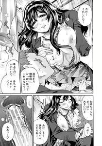 Page 83 of COMIC MUJIN 2012-08 - preview thumbnail