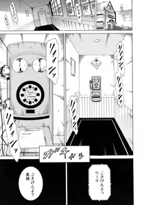 Page 9 of COMIC MUJIN 2012-08 - preview thumbnail