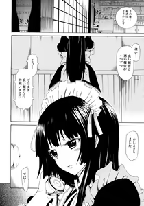 Page 10 of COMIC MUJIN 2012-08 - preview thumbnail