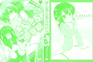 Page 3 of Kirakira Shingakki - preview thumbnail