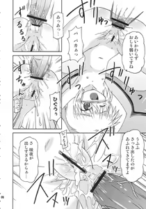Page 8 of deflation-charisma - preview thumbnail