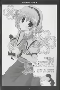Page 13 of Shoujo Robot - preview thumbnail