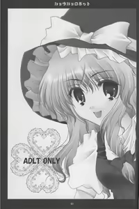 Page 2 of Shoujo Robot - preview thumbnail
