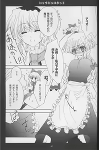 Page 6 of Shoujo Robot - preview thumbnail