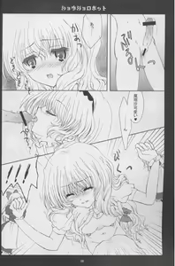 Page 7 of Shoujo Robot - preview thumbnail