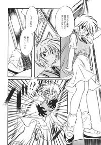 Page 11 of WORLD PEACE 1 Sore Wa, Dare No Sei Demo Nai - preview thumbnail