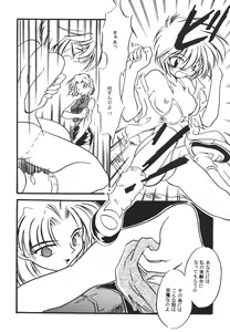 Page 13 of WORLD PEACE 1 Sore Wa, Dare No Sei Demo Nai - preview thumbnail