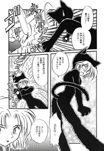 Page 16 of WORLD PEACE 1 Sore Wa, Dare No Sei Demo Nai - preview thumbnail