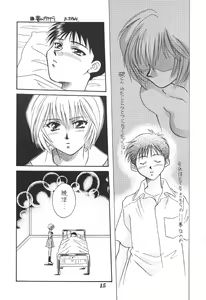 Page 18 of WORLD PEACE 1 Sore Wa, Dare No Sei Demo Nai - preview thumbnail