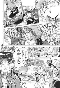 Page 23 of WORLD PEACE 1 Sore Wa, Dare No Sei Demo Nai - preview thumbnail