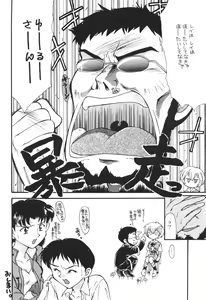 Page 25 of WORLD PEACE 1 Sore Wa, Dare No Sei Demo Nai - preview thumbnail