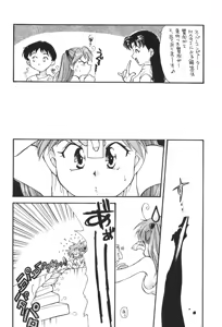 Page 27 of WORLD PEACE 1 Sore Wa, Dare No Sei Demo Nai - preview thumbnail