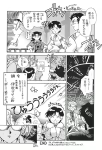 Page 31 of WORLD PEACE 1 Sore Wa, Dare No Sei Demo Nai - preview thumbnail