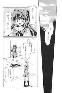 Page 37 of WORLD PEACE 1 Sore Wa, Dare No Sei Demo Nai - preview thumbnail