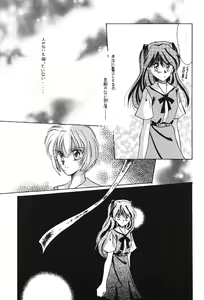 Page 38 of WORLD PEACE 1 Sore Wa, Dare No Sei Demo Nai - preview thumbnail