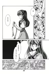Page 39 of WORLD PEACE 1 Sore Wa, Dare No Sei Demo Nai - preview thumbnail