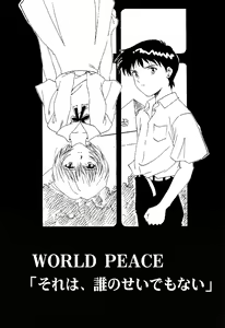 Page 4 of WORLD PEACE 1 Sore Wa, Dare No Sei Demo Nai - preview thumbnail