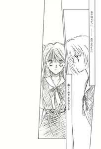 Page 42 of WORLD PEACE 1 Sore Wa, Dare No Sei Demo Nai - preview thumbnail