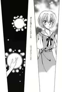 Page 44 of WORLD PEACE 1 Sore Wa, Dare No Sei Demo Nai - preview thumbnail