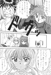 Page 53 of WORLD PEACE 1 Sore Wa, Dare No Sei Demo Nai - preview thumbnail