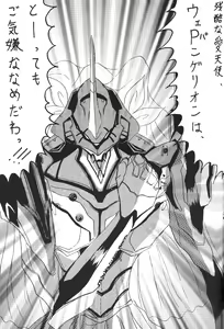 Page 56 of WORLD PEACE 1 Sore Wa, Dare No Sei Demo Nai - preview thumbnail