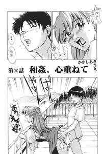 Page 58 of WORLD PEACE 1 Sore Wa, Dare No Sei Demo Nai - preview thumbnail