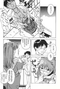 Page 59 of WORLD PEACE 1 Sore Wa, Dare No Sei Demo Nai - preview thumbnail