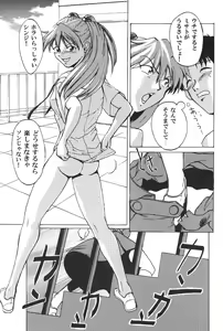 Page 60 of WORLD PEACE 1 Sore Wa, Dare No Sei Demo Nai - preview thumbnail