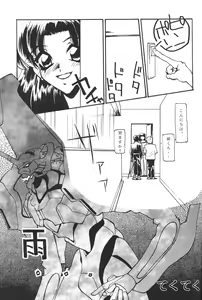 Page 64 of WORLD PEACE 1 Sore Wa, Dare No Sei Demo Nai - preview thumbnail