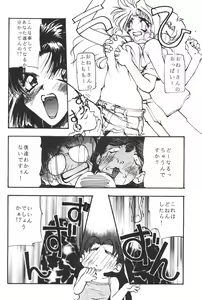 Page 67 of WORLD PEACE 1 Sore Wa, Dare No Sei Demo Nai - preview thumbnail