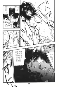 Page 71 of WORLD PEACE 1 Sore Wa, Dare No Sei Demo Nai - preview thumbnail