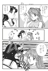 Page 73 of WORLD PEACE 1 Sore Wa, Dare No Sei Demo Nai - preview thumbnail