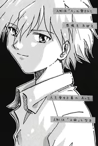 Page 75 of WORLD PEACE 1 Sore Wa, Dare No Sei Demo Nai - preview thumbnail