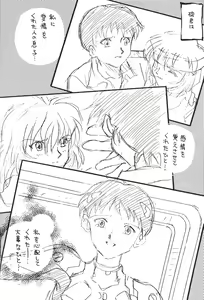 Page 79 of WORLD PEACE 1 Sore Wa, Dare No Sei Demo Nai - preview thumbnail