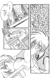 Page 8 of WORLD PEACE 1 Sore Wa, Dare No Sei Demo Nai - preview thumbnail
