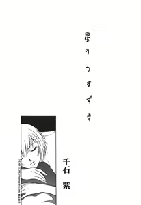 Page 82 of WORLD PEACE 1 Sore Wa, Dare No Sei Demo Nai - preview thumbnail