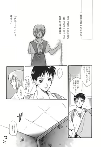 Page 83 of WORLD PEACE 1 Sore Wa, Dare No Sei Demo Nai - preview thumbnail