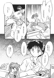 Page 9 of WORLD PEACE 1 Sore Wa, Dare No Sei Demo Nai - preview thumbnail