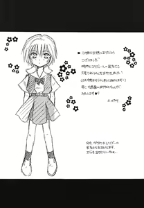 Page 92 of WORLD PEACE 1 Sore Wa, Dare No Sei Demo Nai - preview thumbnail