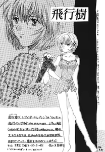 Page 98 of WORLD PEACE 1 Sore Wa, Dare No Sei Demo Nai - preview thumbnail