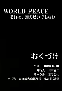 Page 99 of WORLD PEACE 1 Sore Wa, Dare No Sei Demo Nai - preview thumbnail