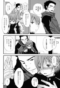 Page 11 of Shounen Zettai Ryouiki - preview thumbnail