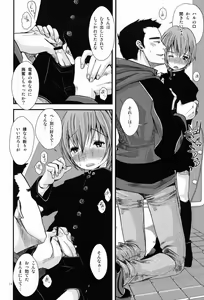 Page 13 of Shounen Zettai Ryouiki - preview thumbnail