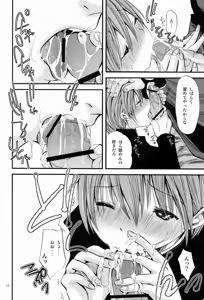 Page 17 of Shounen Zettai Ryouiki - preview thumbnail