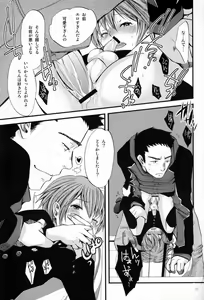 Page 20 of Shounen Zettai Ryouiki - preview thumbnail