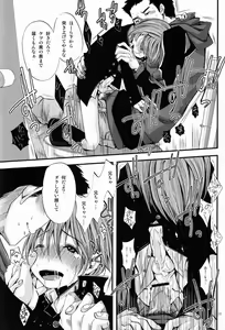 Page 25 of Shounen Zettai Ryouiki - preview thumbnail